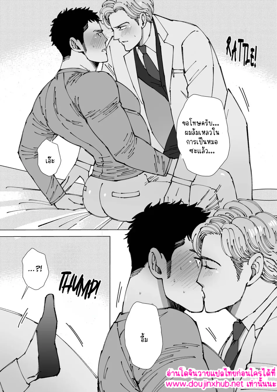 สัมผัสที่ปลายหัว 01-18